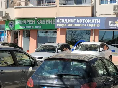 Ветеринарна клиника - "Sunrise VET"