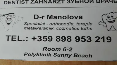 D-R MARGARITA MANOLOVA-DENTIST