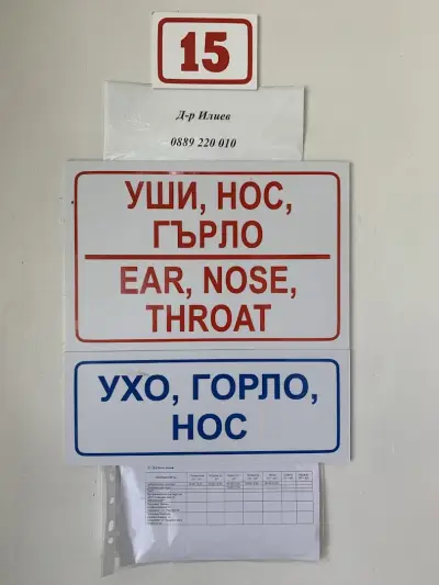 Медицински Център Слънчев Бряг Д-р Д. Пеев ЕООД