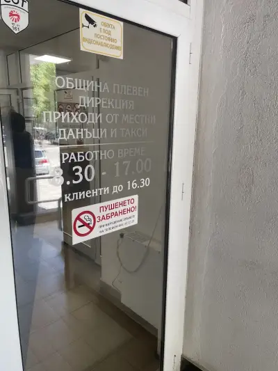 МДТ ПЛЕВЕН