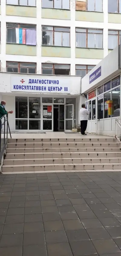 ДКЦ 3-Варна ЕООД. Лечебното заведение няма информация за личните лекари и стоматолози