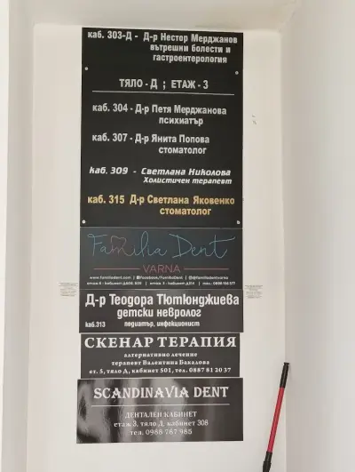 ГИНЕКОЛОГИЧНА БОЛНИЦА ЗА АКТИВНО ЛЕЧЕНИЕ СВ. ГЕОРГИ ПОБЕДОНОСЕЦ
