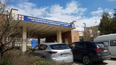 СПЕЦИАЛИЗИРАНА БОЛНИЦА ЗА АКТИВНО ЛЕЧЕНИЕ НА ОНКОЛОГИЧНИ ЗАБОЛЯВАНИЯ ПРОФ. Д-Р МАРИН МУШМОВ