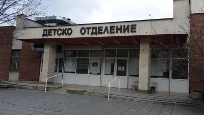 СПЕЦИАЛИЗИРАНА БОЛНИЦА ЗА АКТИВНО ЛЕЧЕНИЕ НА ОНКОЛОГИЧНИ ЗАБОЛЯВАНИЯ ПРОФ. Д-Р МАРИН МУШМОВ