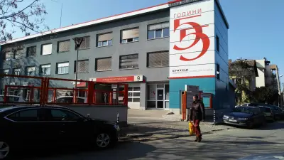СПЕЦИАЛИЗИРАНА БОЛНИЦА ЗА АКТИВНО ЛЕЧЕНИЕ НА ОНКОЛОГИЧНИ ЗАБОЛЯВАНИЯ ПРОФ. Д-Р МАРИН МУШМОВ