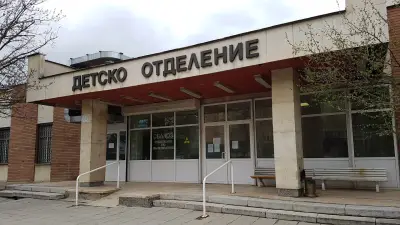 СПЕЦИАЛИЗИРАНА БОЛНИЦА ЗА АКТИВНО ЛЕЧЕНИЕ НА ОНКОЛОГИЧНИ ЗАБОЛЯВАНИЯ ПРОФ. Д-Р МАРИН МУШМОВ