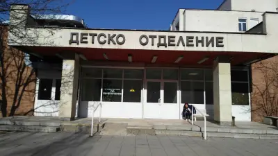 СПЕЦИАЛИЗИРАНА БОЛНИЦА ЗА АКТИВНО ЛЕЧЕНИЕ НА ОНКОЛОГИЧНИ ЗАБОЛЯВАНИЯ ПРОФ. Д-Р МАРИН МУШМОВ