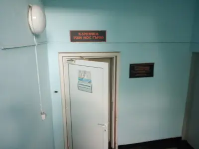 Университетска Първа МБАЛ София „Св. Йоан Кръстител”