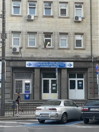 Университетска Първа МБАЛ София „Св. Йоан Кръстител”