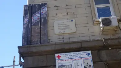 Университетска Първа МБАЛ София „Св. Йоан Кръстител”