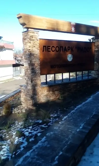 Ридо