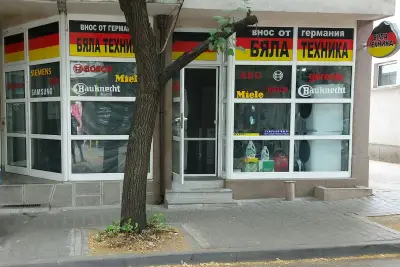Бяла техника втора употреба