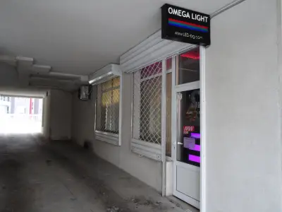 Омега лайт ЕООД