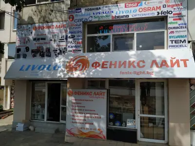 ФЕНИКС ЛАЙТ ООД