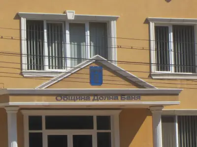 Община Долна баня