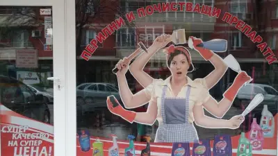 Перилни и почистващи препарати от Западна Европа