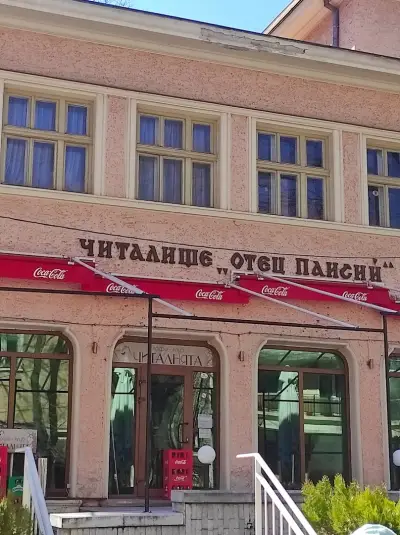 Читалище „Отец Паисий“