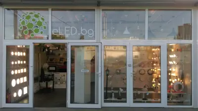 Магазин за осветление eLED.bg