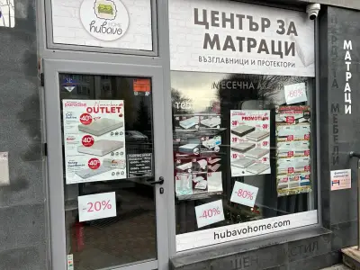 ХУБАВО ХОУМ