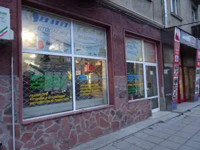 ВИП ТЕРМ