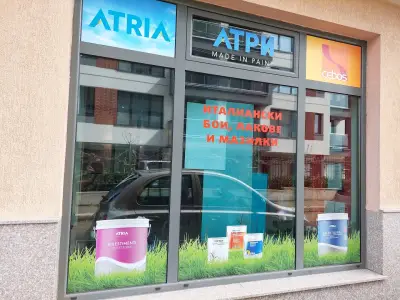 Атри ЕООД