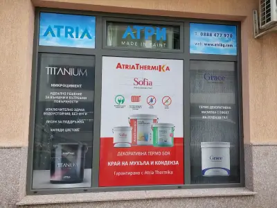 Атри ЕООД