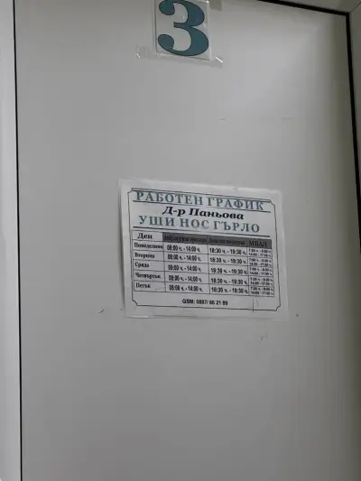 МБАЛ Разлог