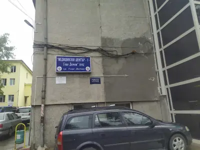 Multi-profile Hospital "Ivan Skenderov"