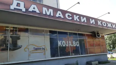 ТапицерБГ (АртПласт ЕООД)