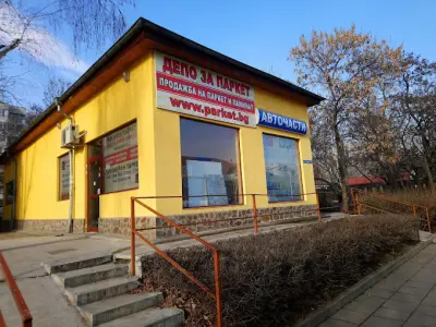 Депо за паркет