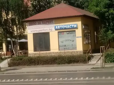 Депо за паркет