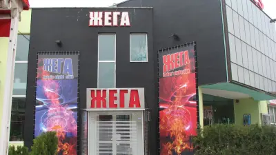 Про Реклама ЕООД