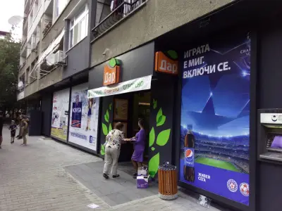 Про Реклама ЕООД