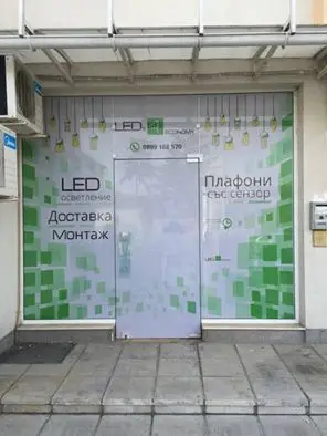 LEDs4economy - Магазин за осветителни тела и електроматериали