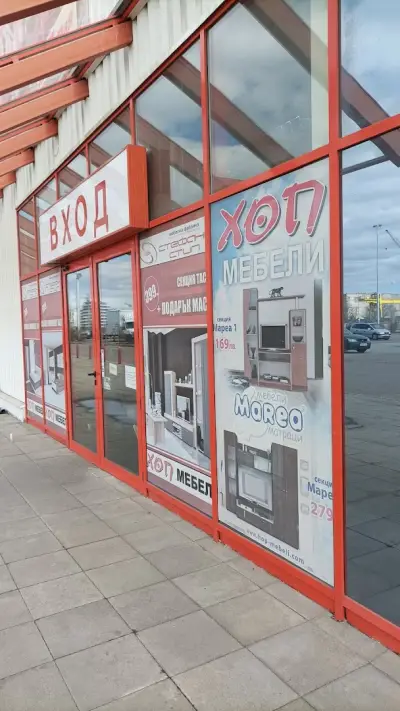 Хоп Мебели Люлин