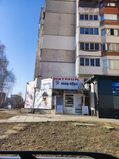 Център за Матраци