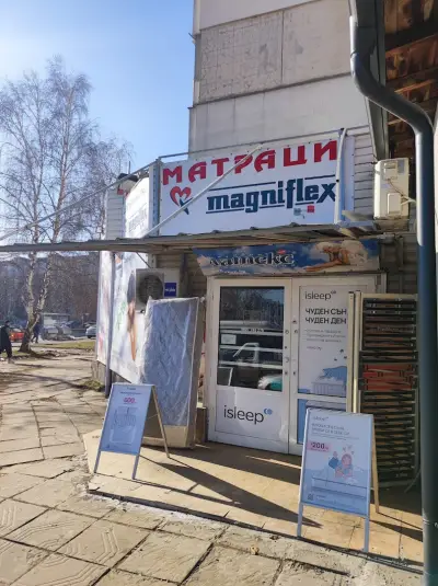 Център за Матраци
