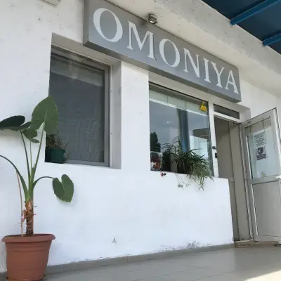 Омония