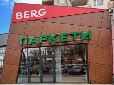 БЕРГ Пазарджик