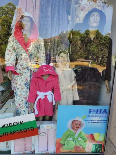Спално бельо и хавлии Джиджи