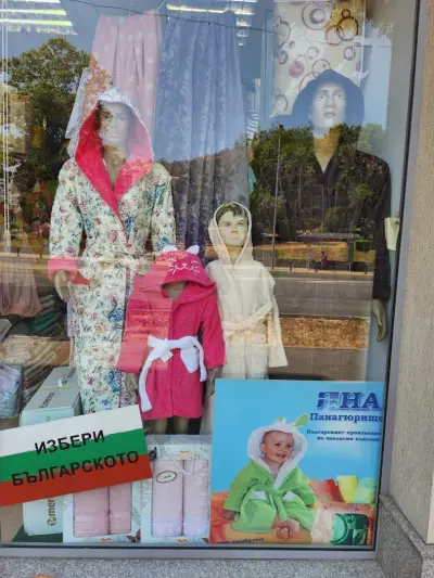 Спално бельо и хавлии Джиджи
