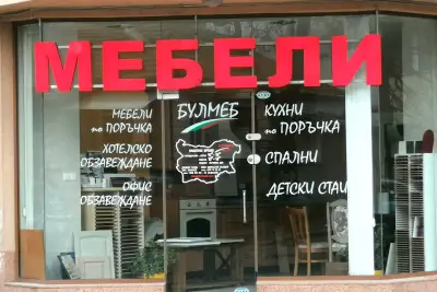 Мебели Булмеб