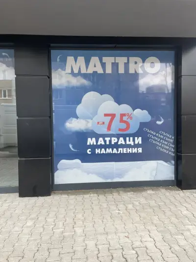 MATTRO град Перник - Магазин за матраци, легла, спални, топ матраци