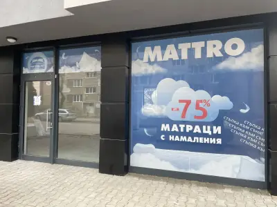 MATTRO град Перник - Магазин за матраци, легла, спални, топ матраци