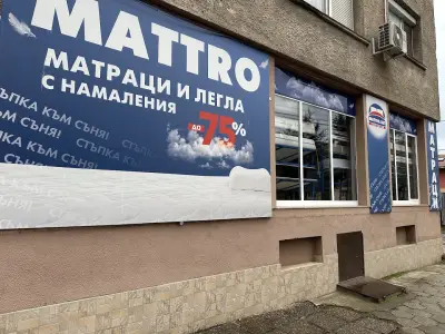 MATTRO град Кюстендил - Магазин за матраци, легла, спални и топ матраци