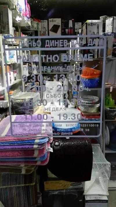 Магазин Престиж