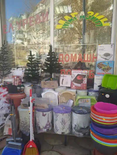 Магазин за домашни потреби ЕЛТИ