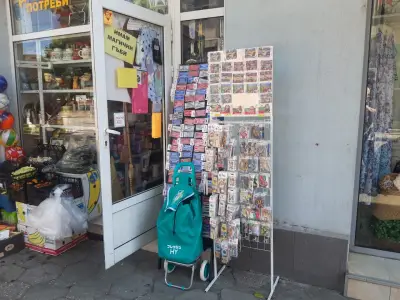 Домашни потреби