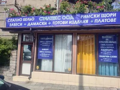 Стилтекс ООД