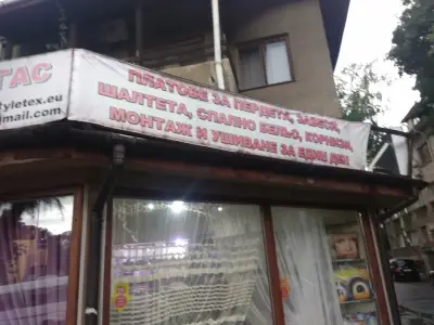 Стилтекс ООД